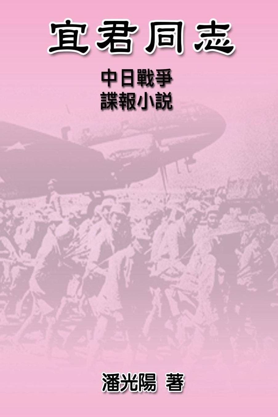 Comrade Yi Jun