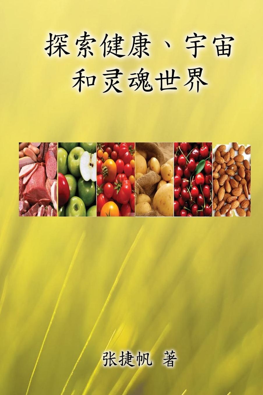 Toward the Universe of Health and Soul (Simplified Chinese Edition)