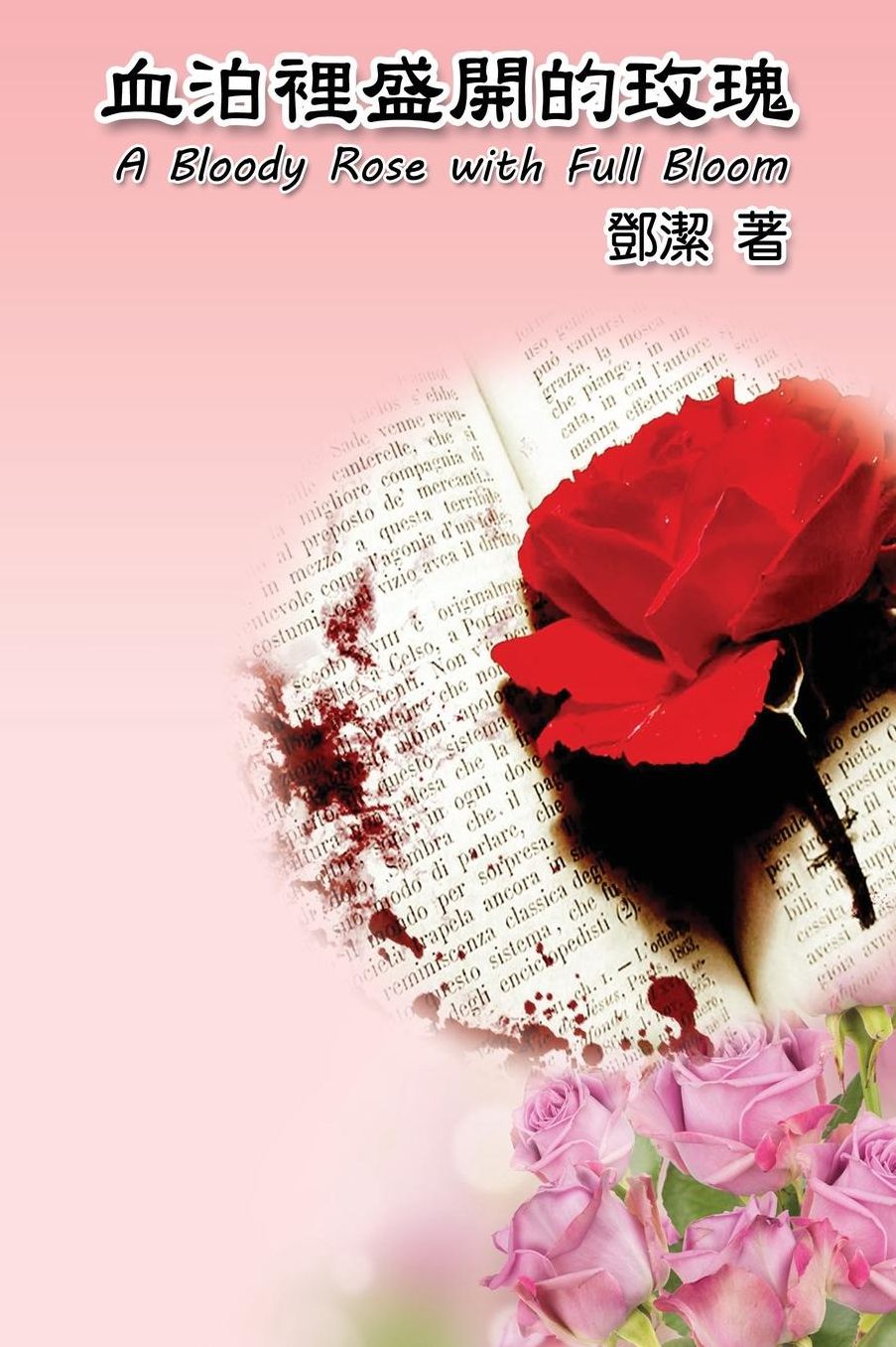 A Bloody Rose with Full Bloom
