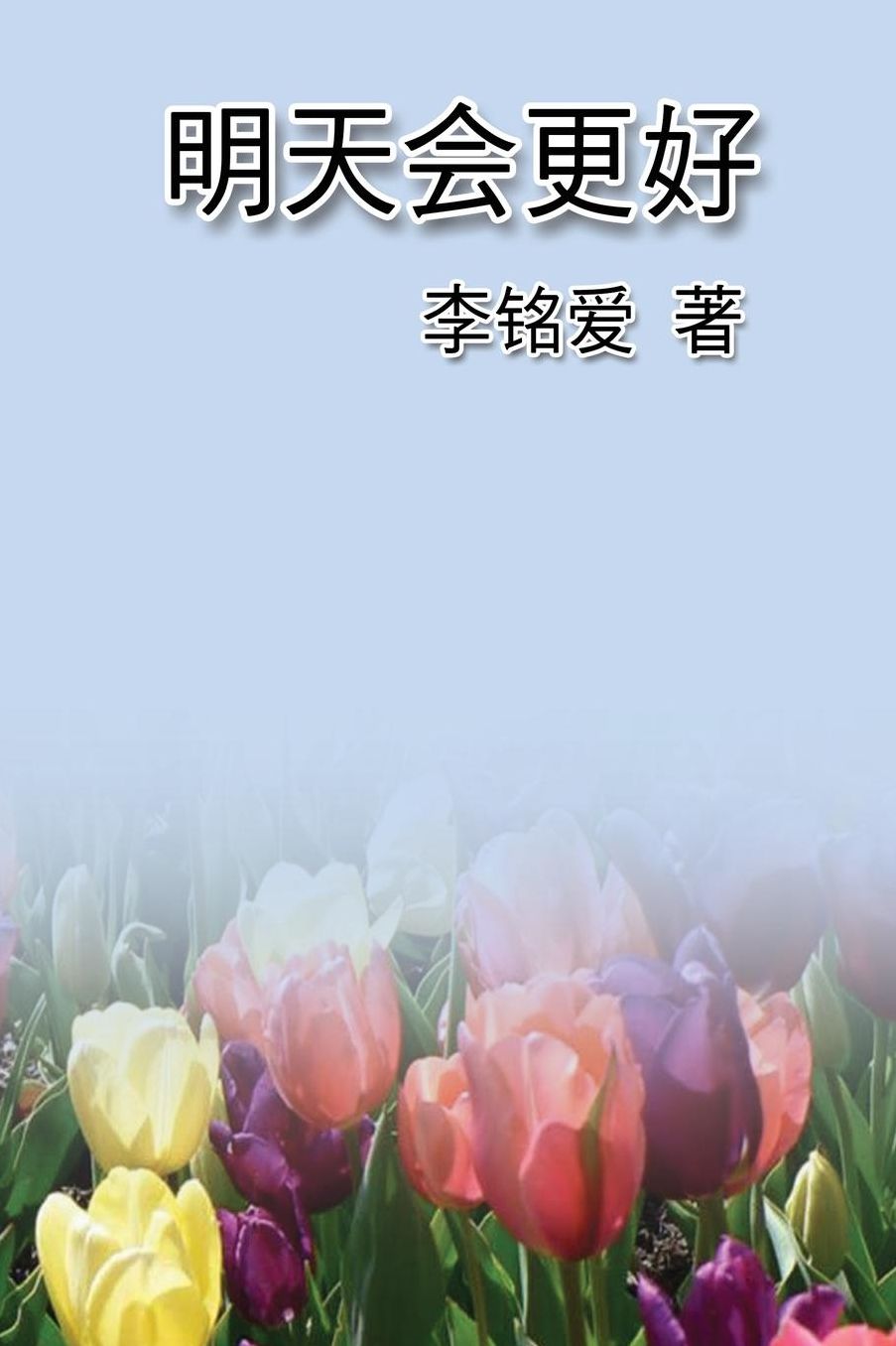 A Better Tomorrow