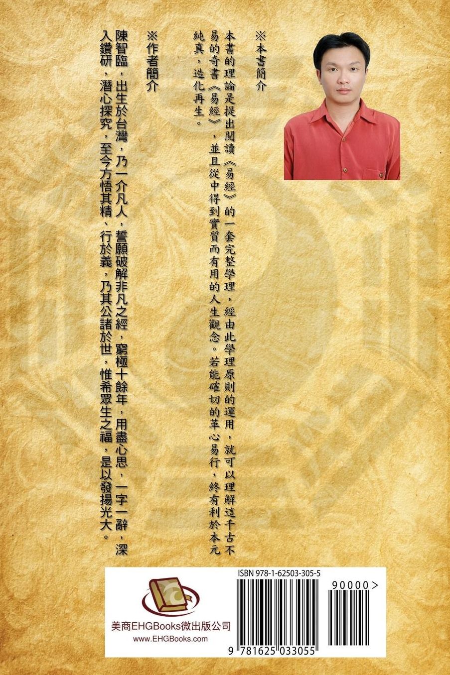 Book of Changes (I Ching): Academic Theory
