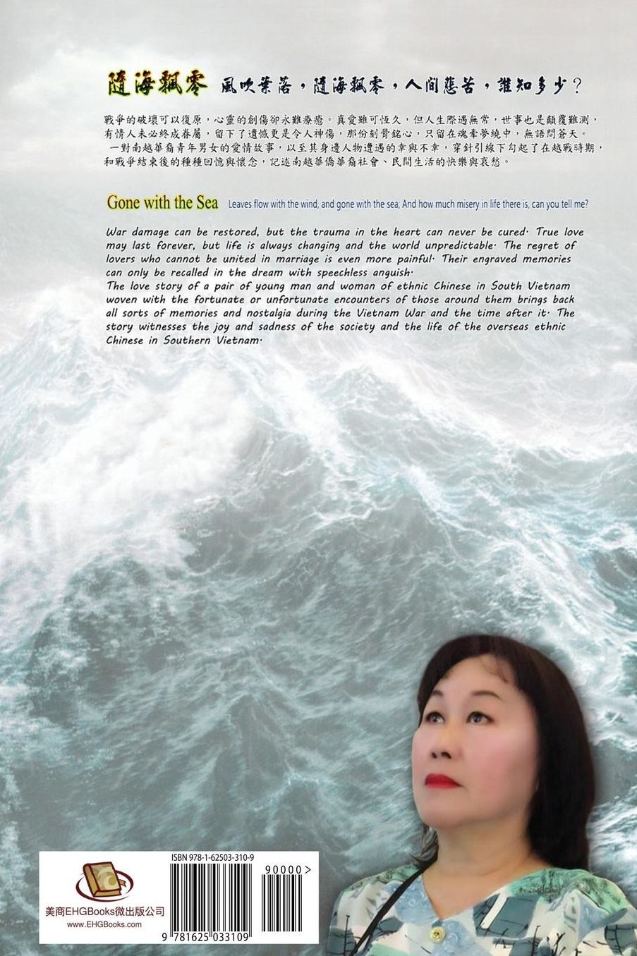 Gone With The Sea