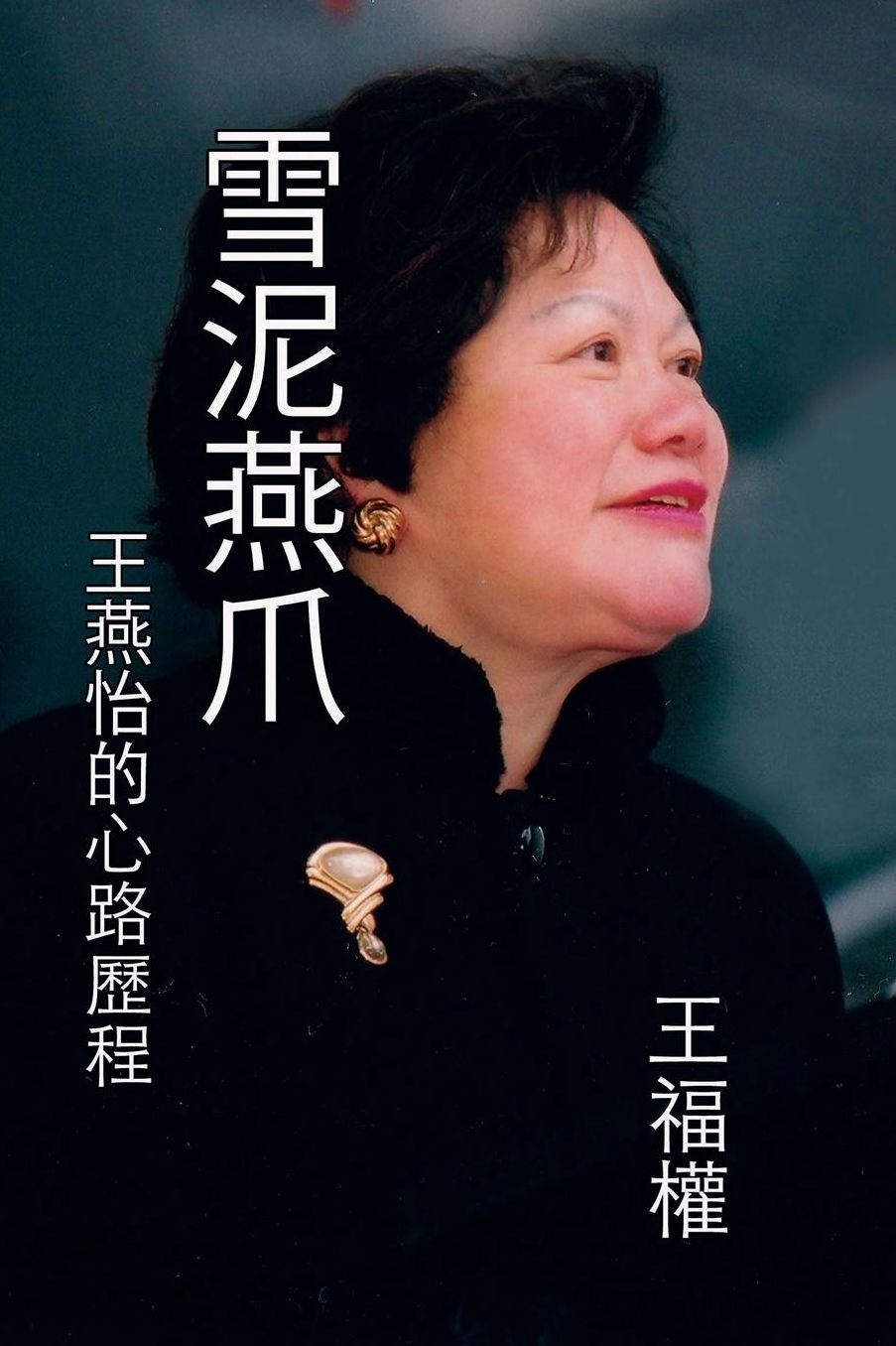 Striving for Excellence - The Journey of Yeni Wong