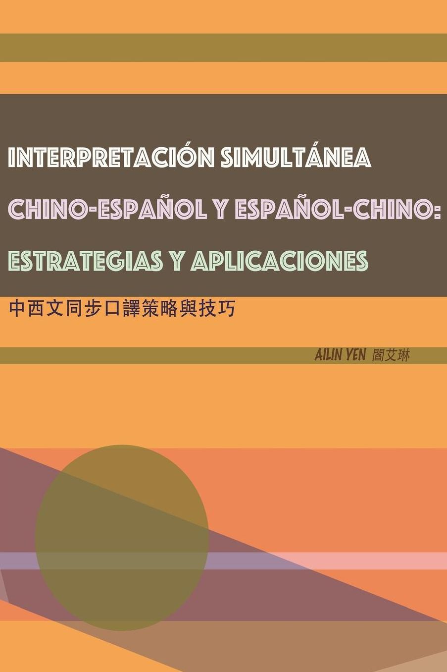 Interpretación Simultánea Chino-Español Y Español-Chino: Estrategias Y Aplicaciones