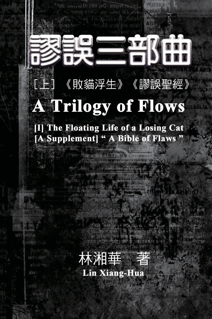 A Trilogy of Flows (Part One)