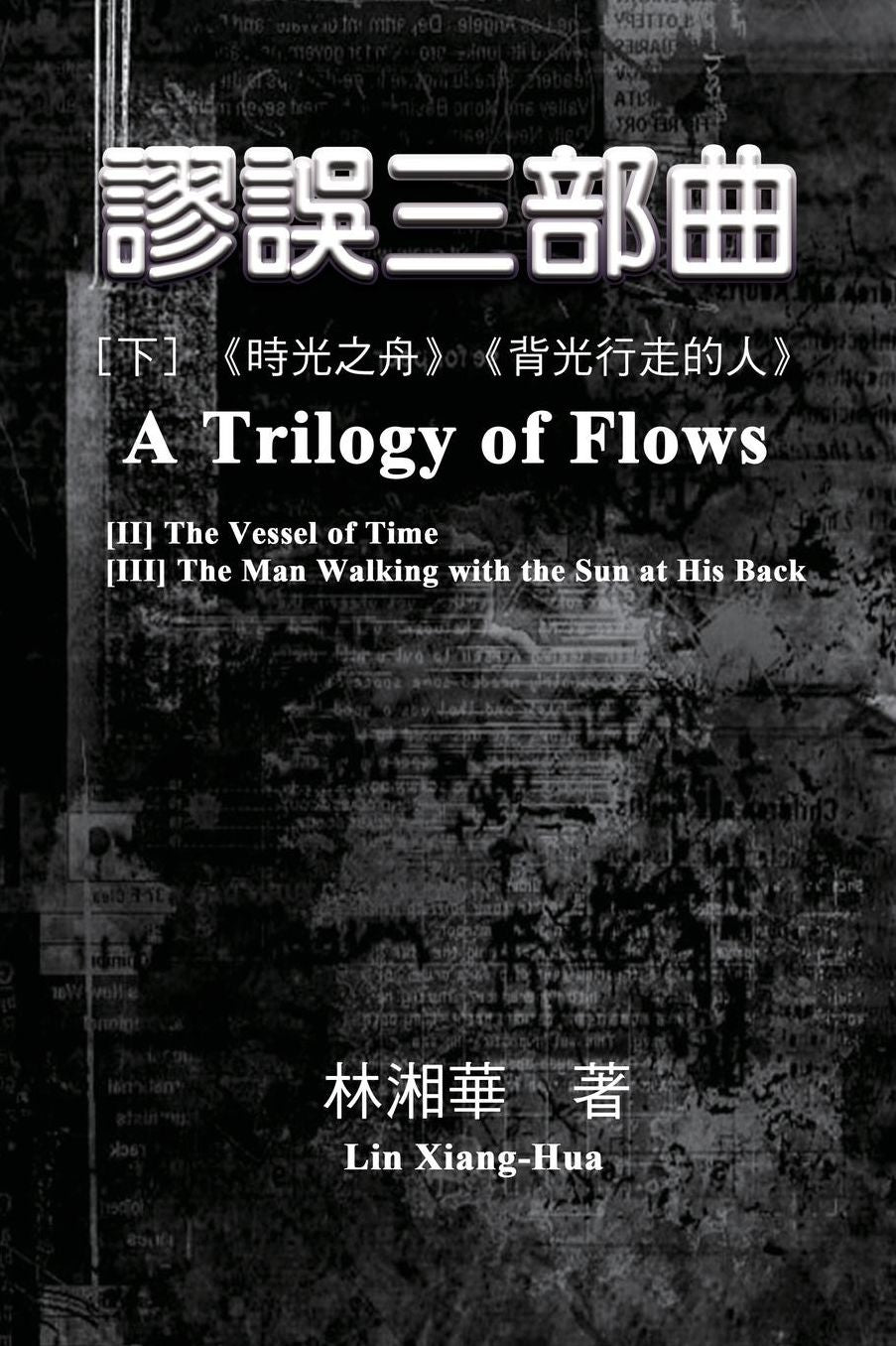 A Trilogy of Flows (Part Two)