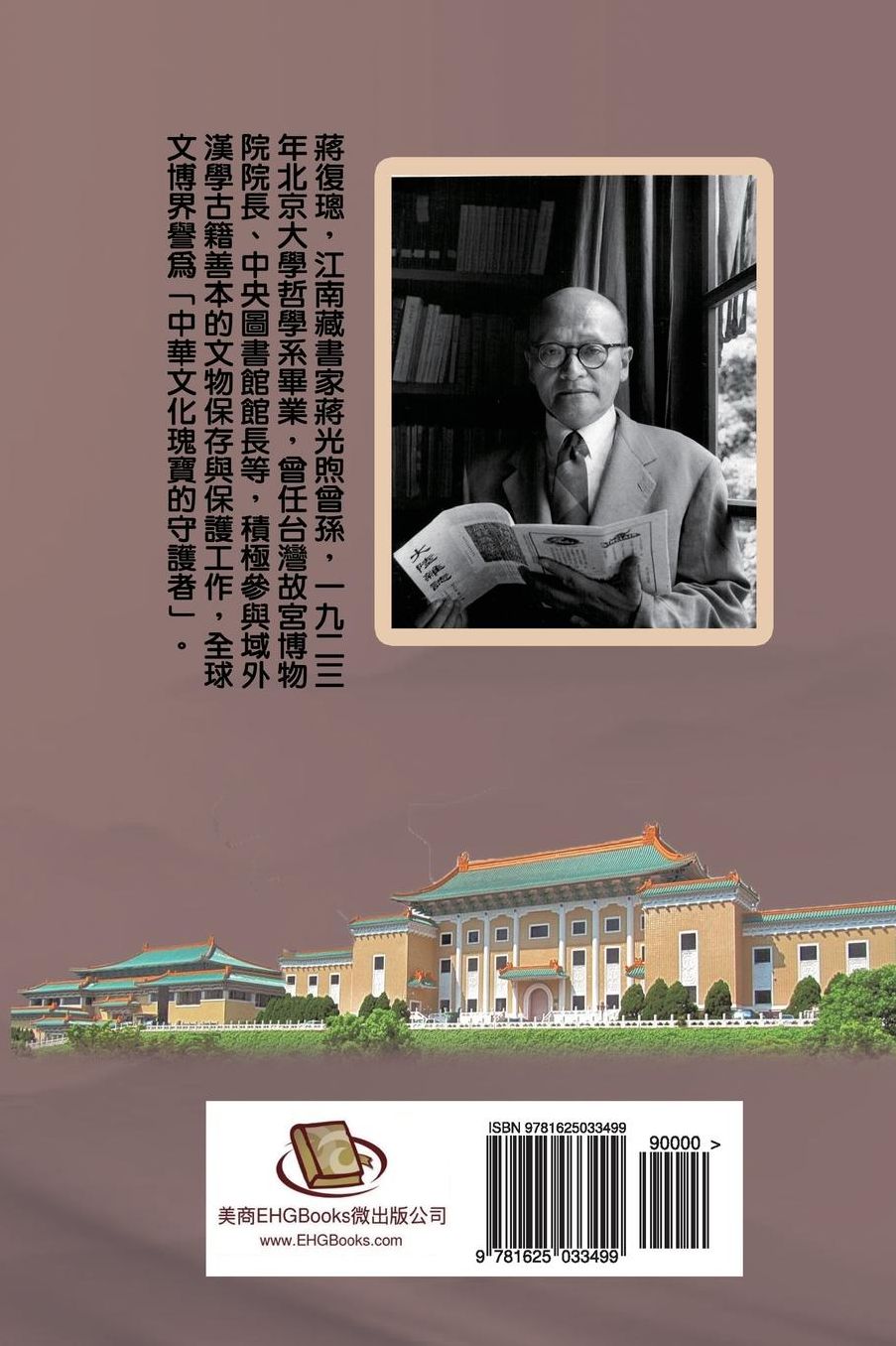 Jiang Fucong Collection (II Museology and Documentation Science)