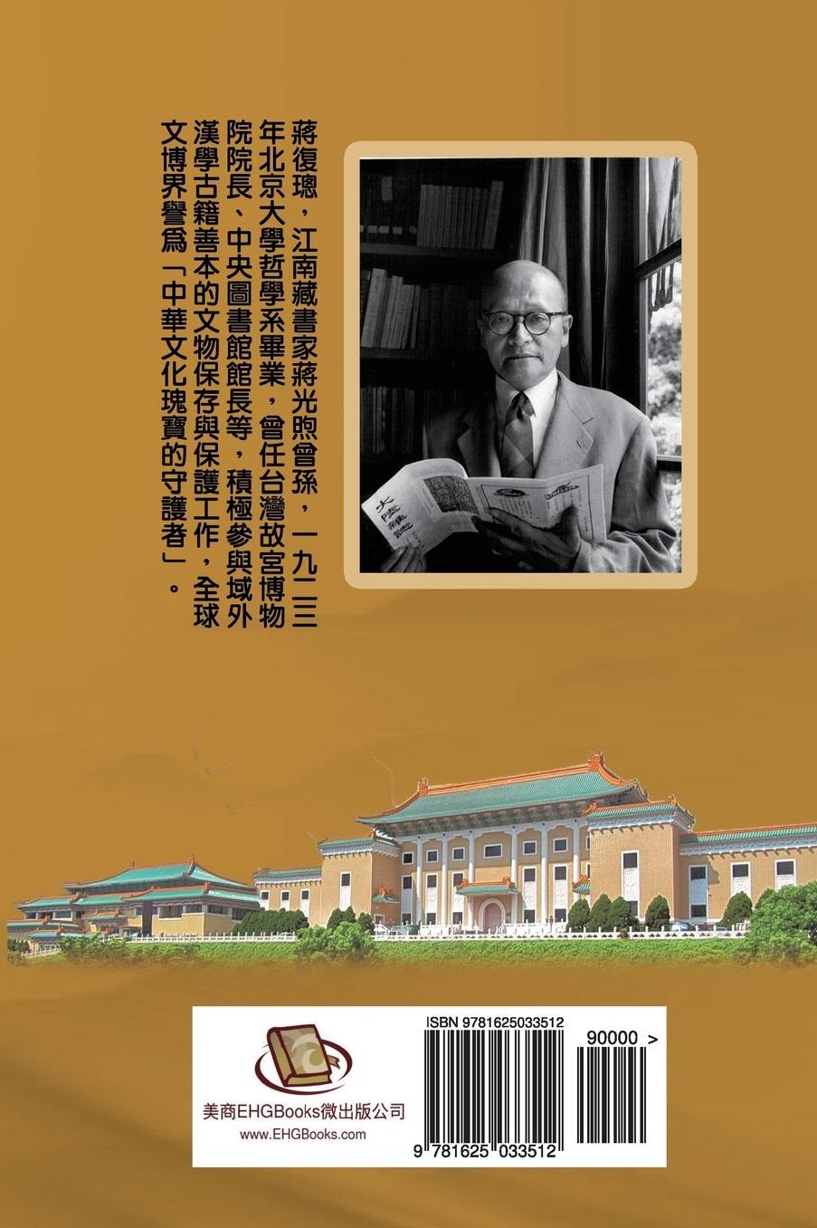 Jiang Fucong Collection (IV Culture/Philosophy/Postscript)