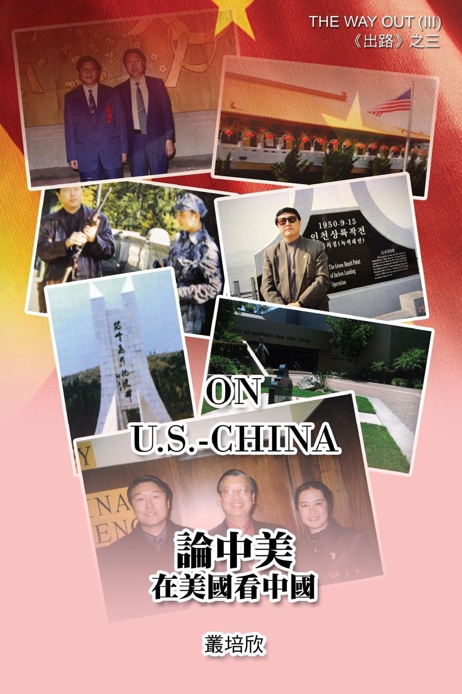 On U.S. - China (The Way Out III)