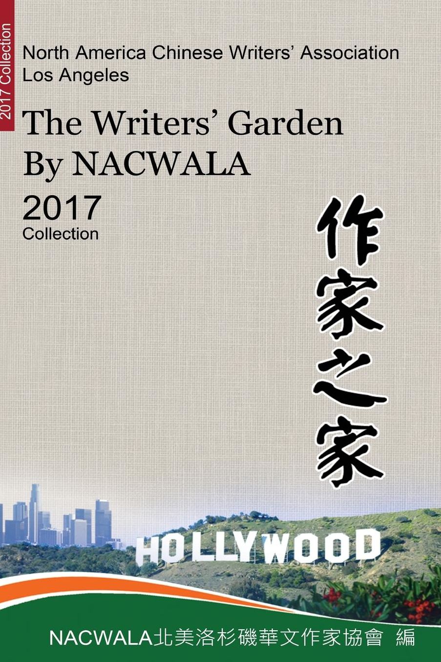 The Writers' Garden by Nacwala (2017 Collection)