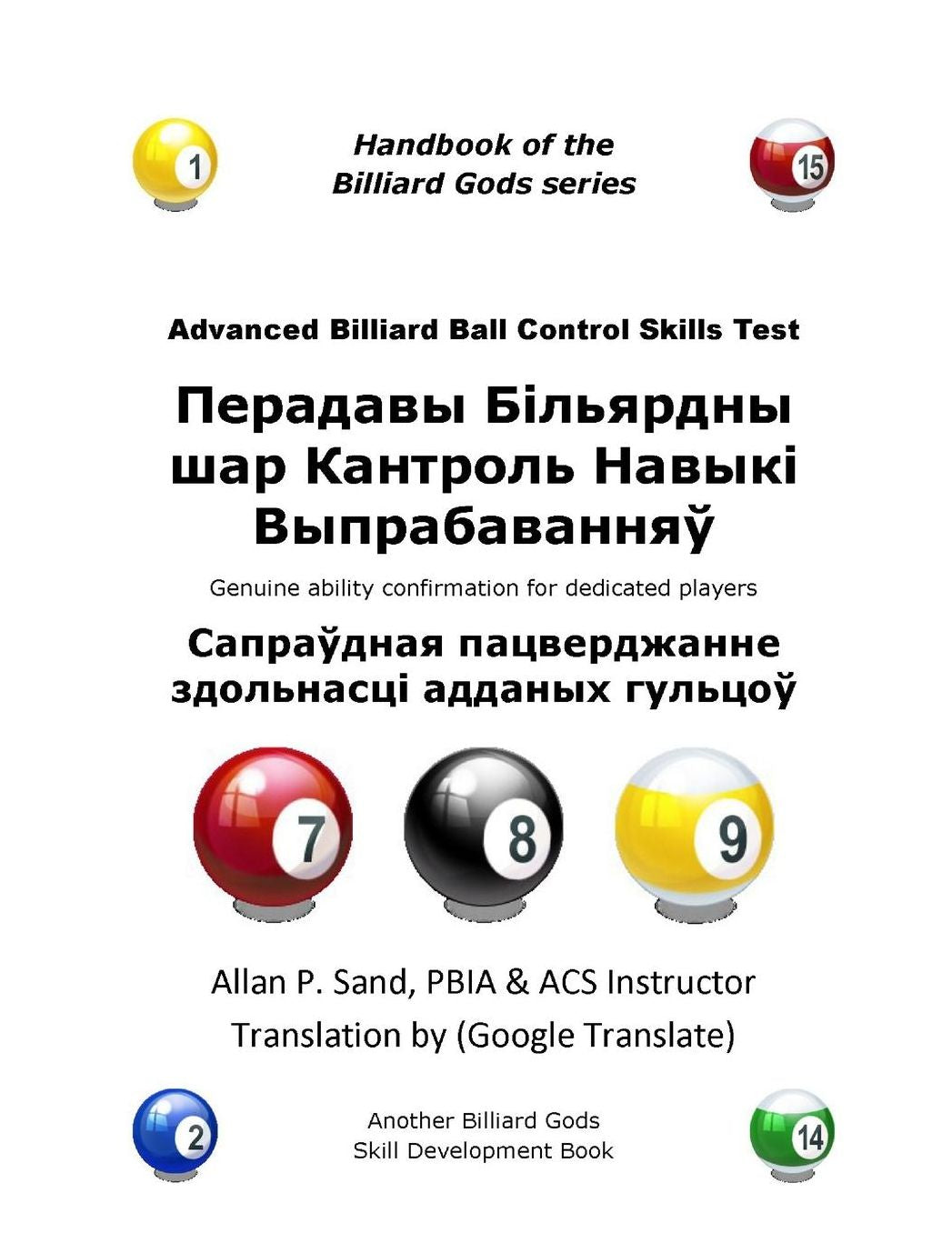 Advanced Billiard Ball Control Skills Test (Belarusian): Genuine ability confirmation for dedicated players