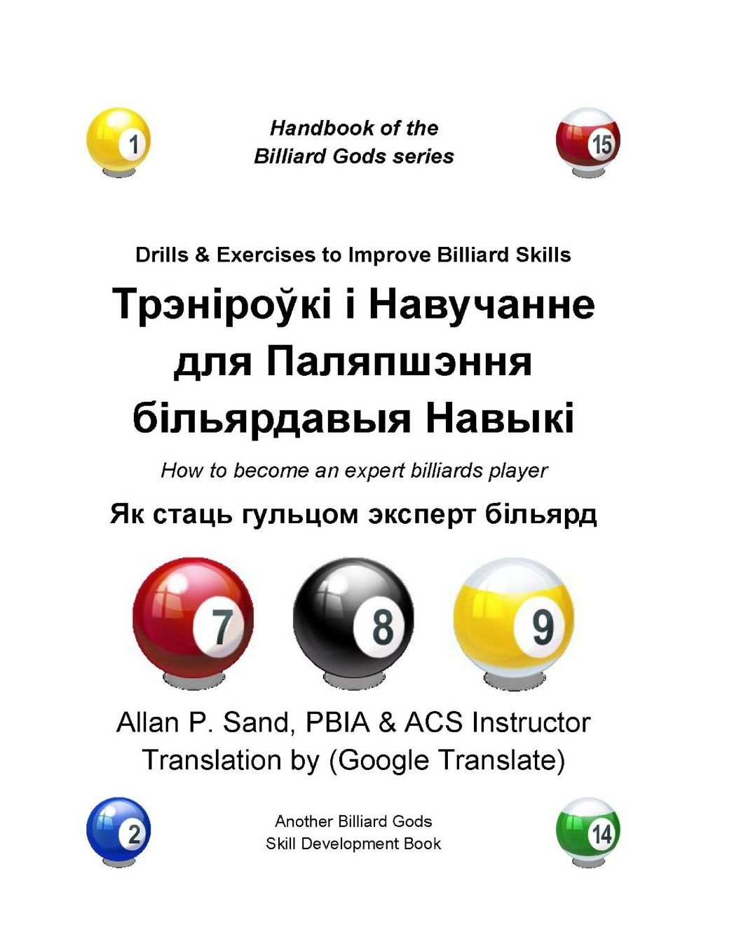 Drills & Exercises to Improve Billiard Skills (Belarusian): How to become an expert billiards player
