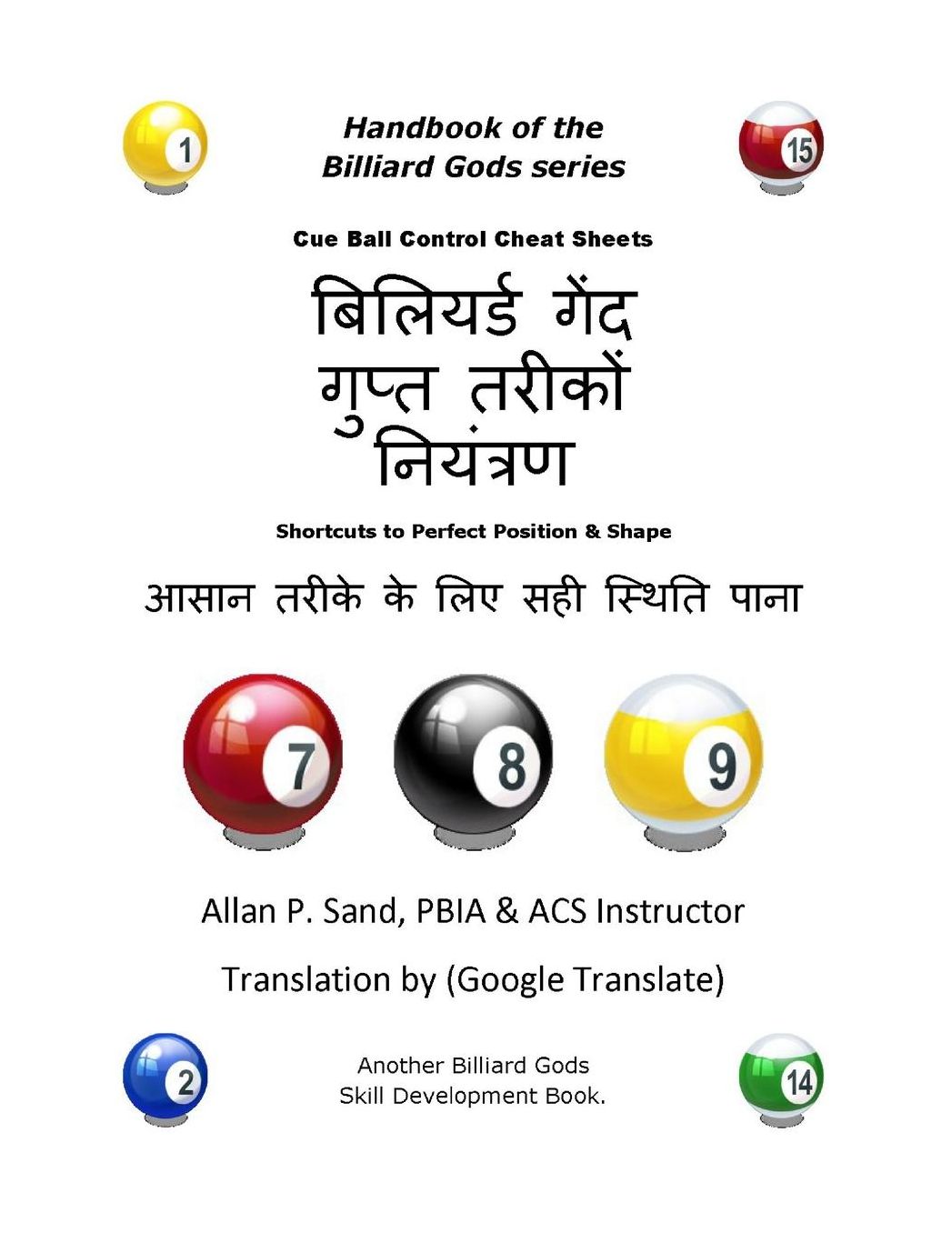 Cue Ball Control Cheat Sheets (Hindi): Shortcuts to Perfect Position and Shape