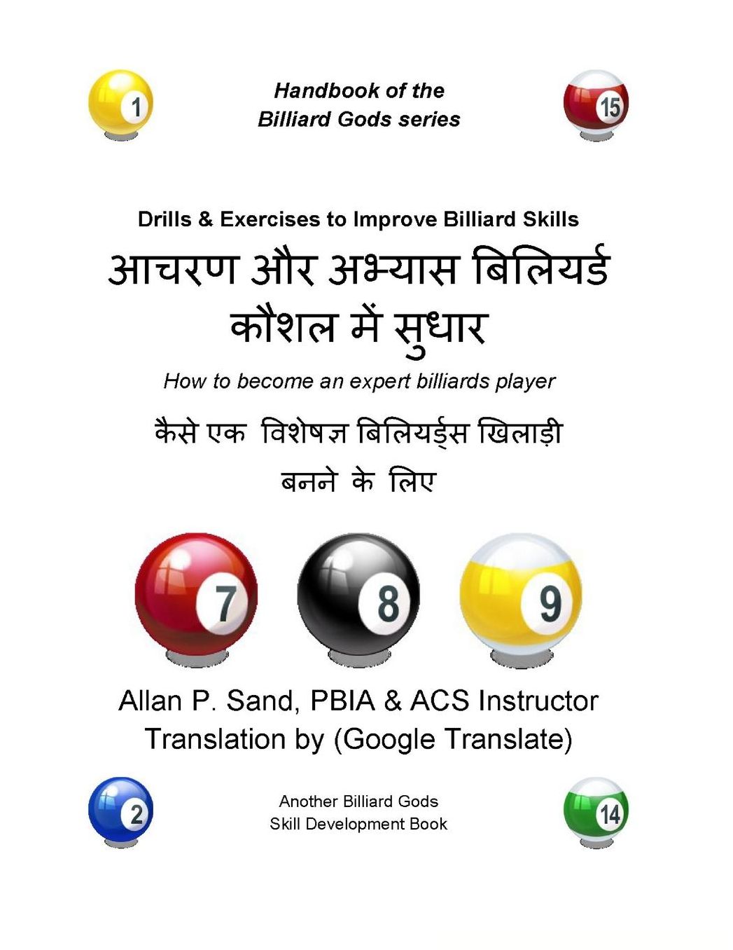 Drills & Exercises to Improve Billiard Skills (Hindi): How to become an expert billiards player