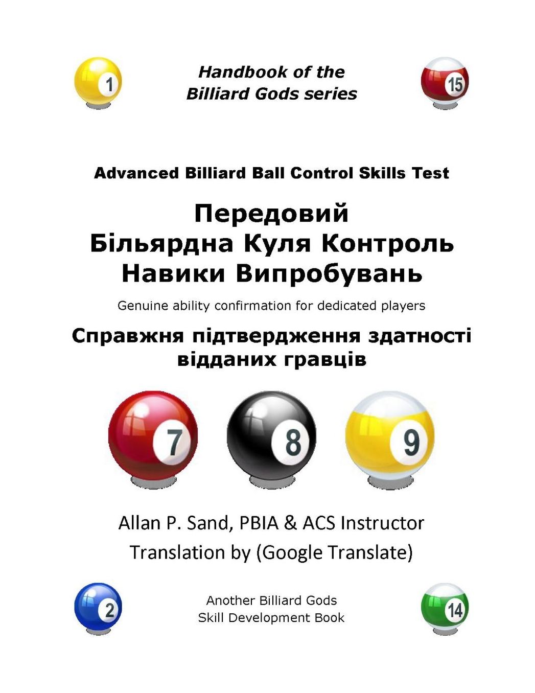 Advanced Billiard Ball Control Skills Test (Ukranian): Genuine ability confirmation for dedicated players