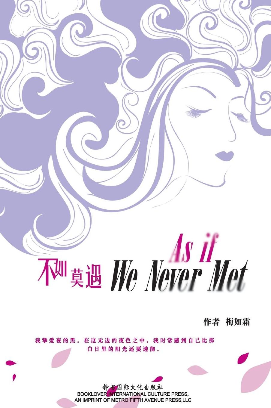 As if We Never Met