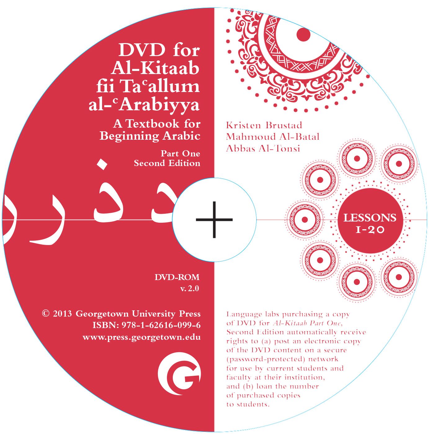 Replacement DVD for Al-Kitaab fii Tacallum al-cArabiyya: A Textbook for Beginning ArabicPart One, Second Edition