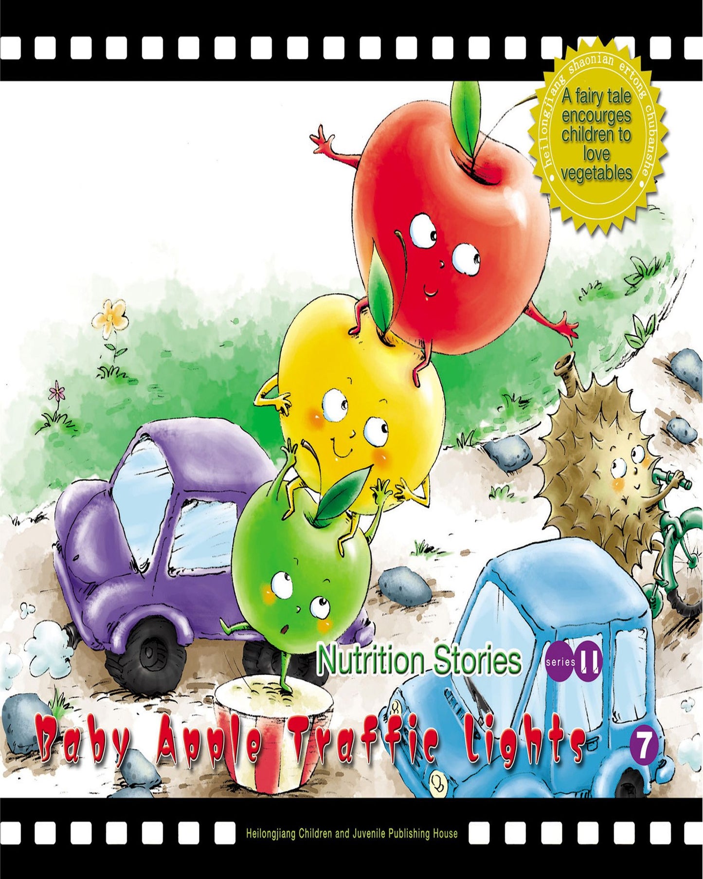 Baby Apple Traffic Lights: A Fairy Tale that Encourages Children to Love Fruit