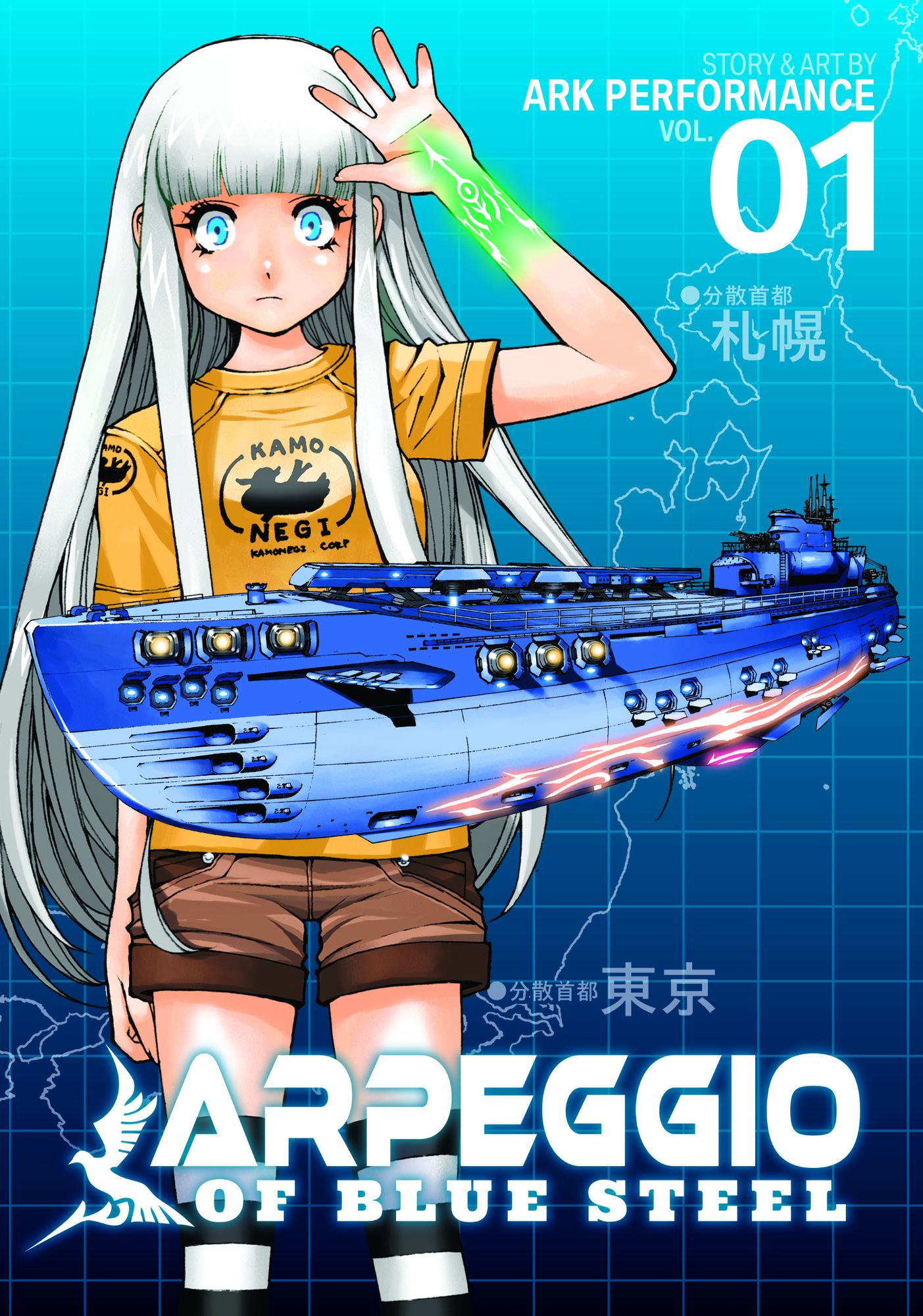 Arpeggio of Blue Steel, vol. 1