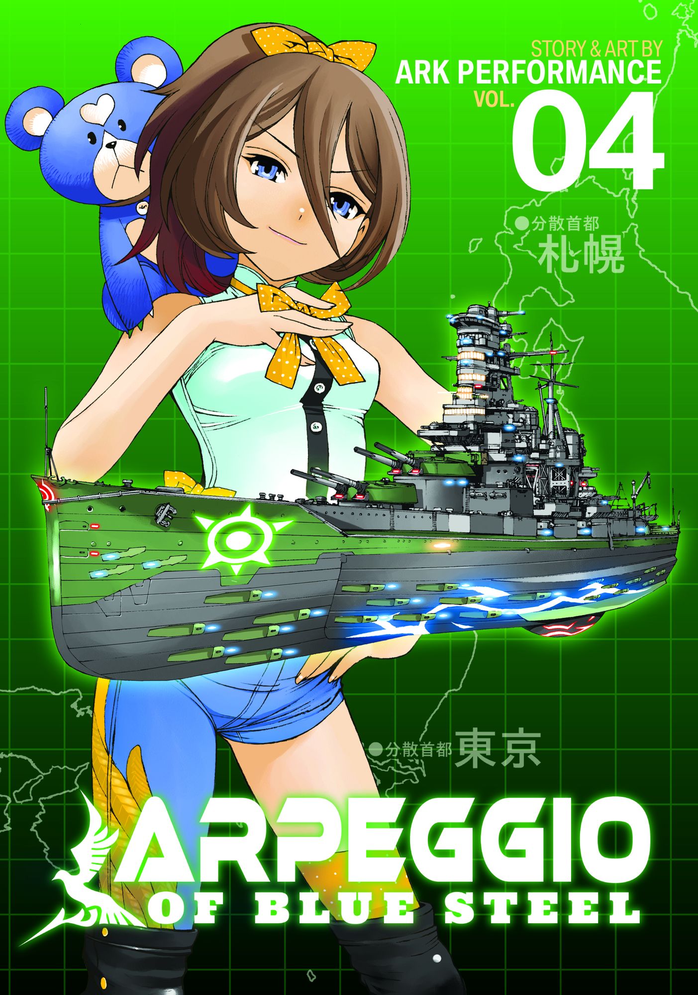 Arpeggio of Blue Steel Vol. 4