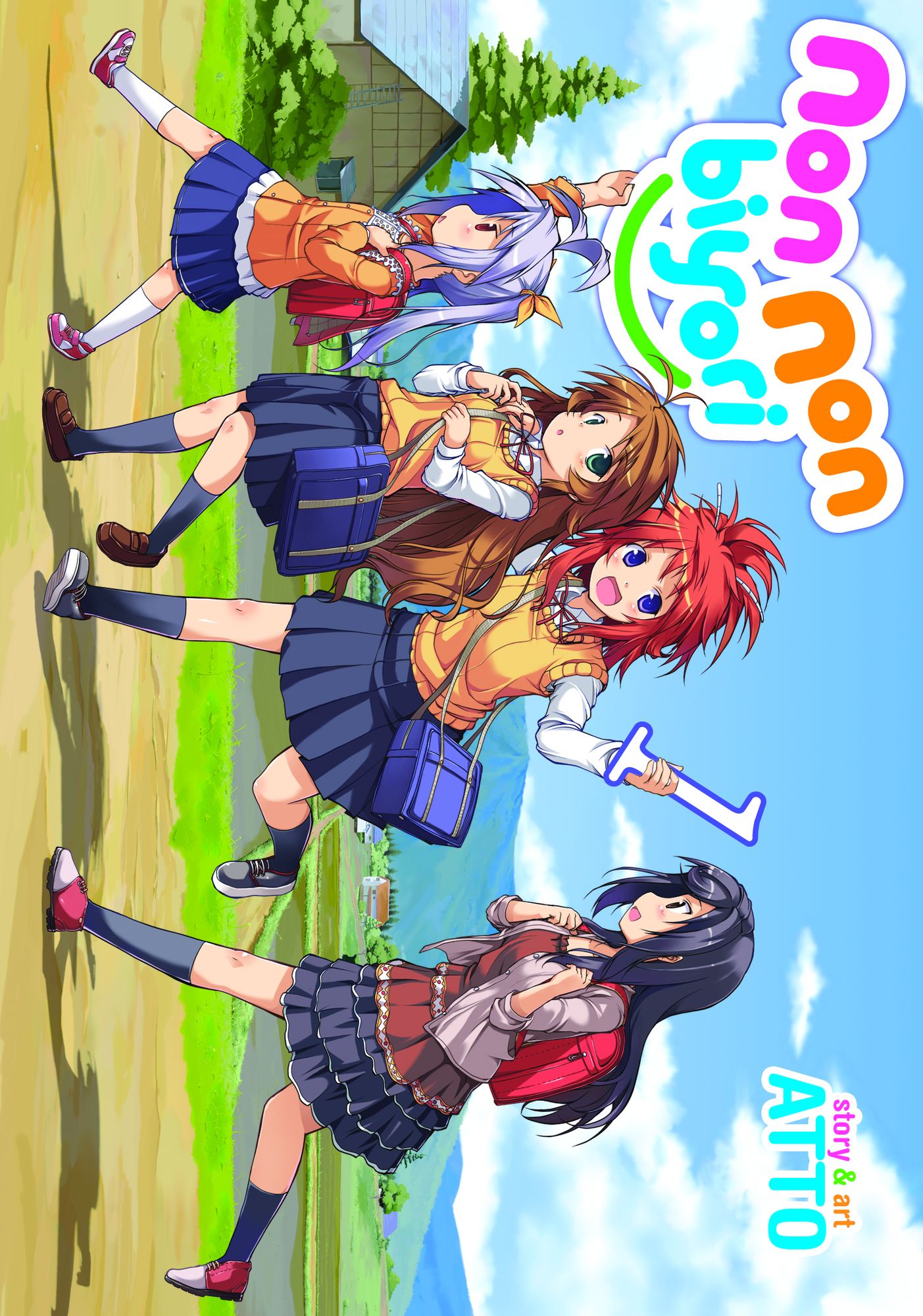 Non Non Biyori, Volume 1