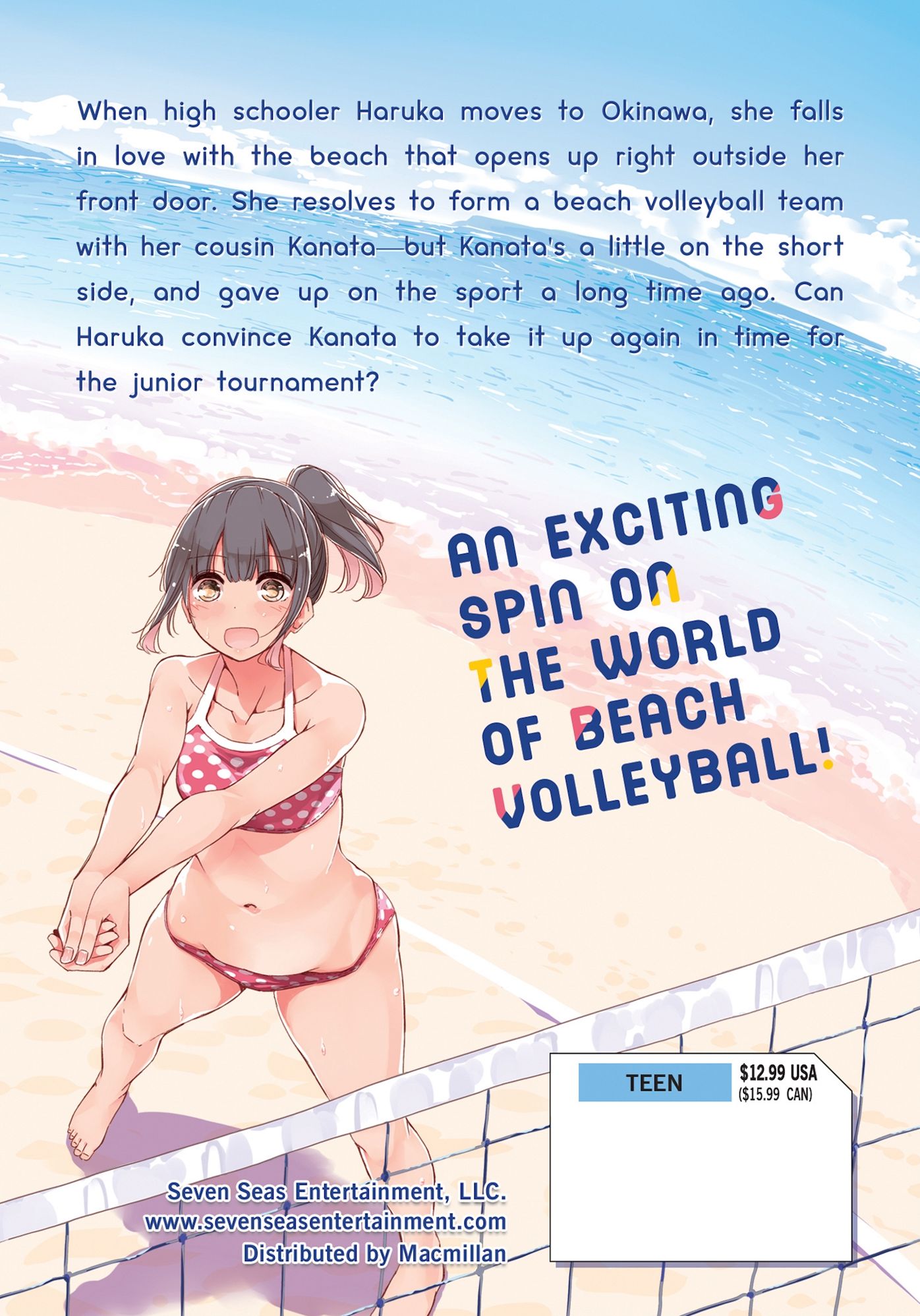 Harukana Receive Vol. 1