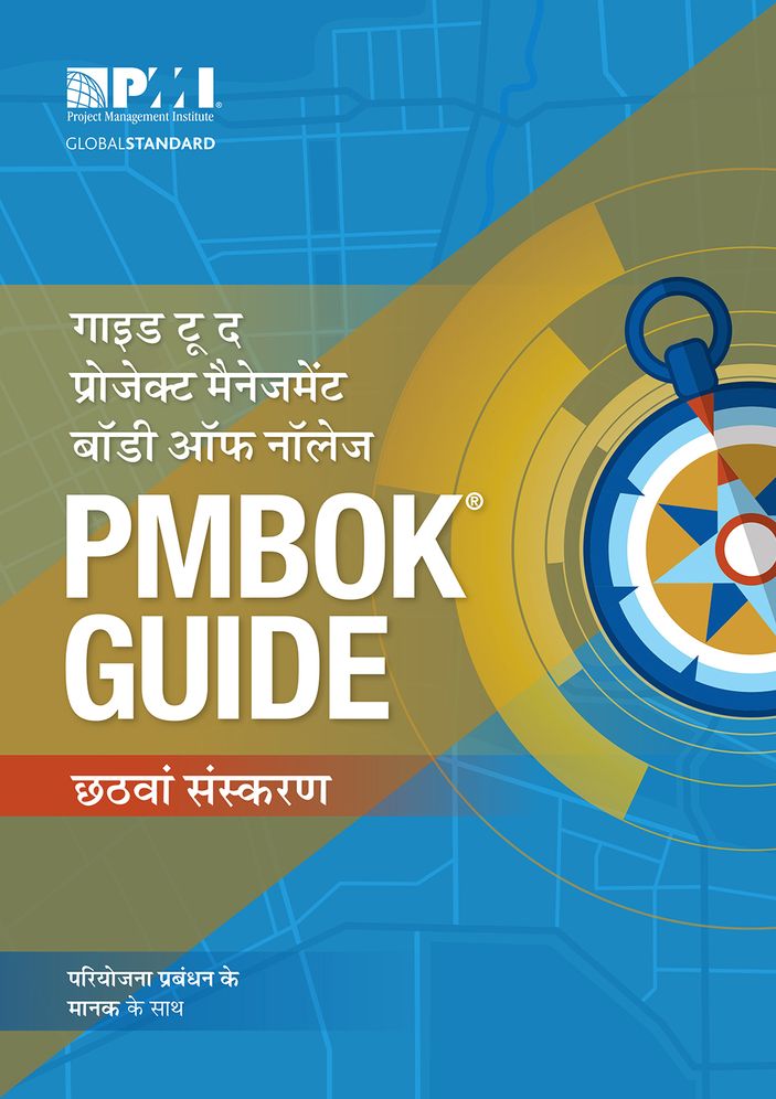 A Guide To The Project Management Body Of Knowledge (Pmbok(r) Guide)