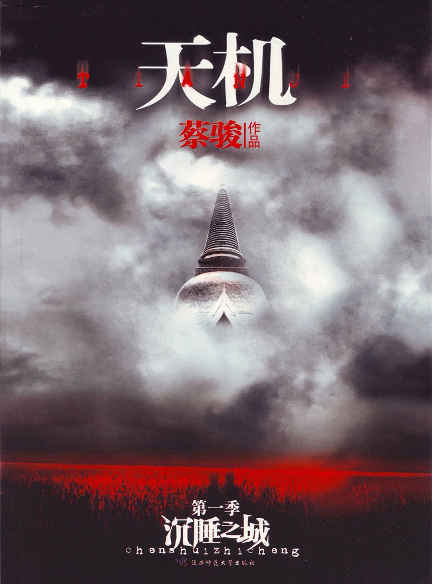 Secret Volume I