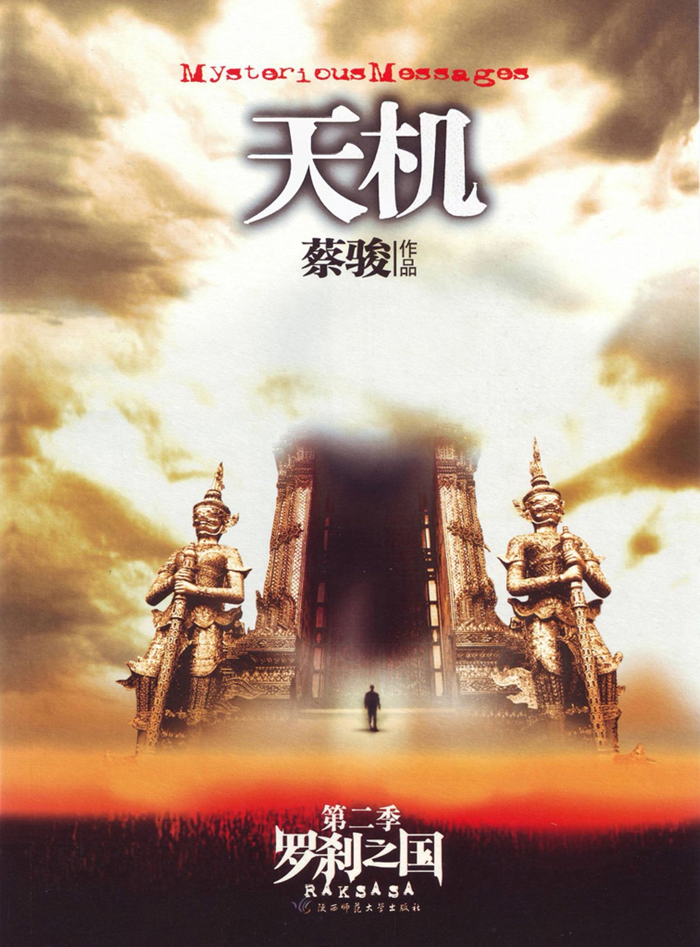 Secret Volume II