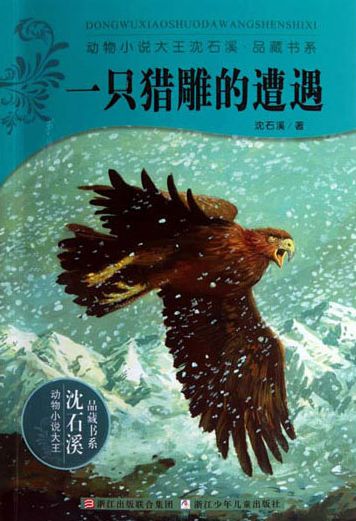 A Hunting Eagle to get or have
