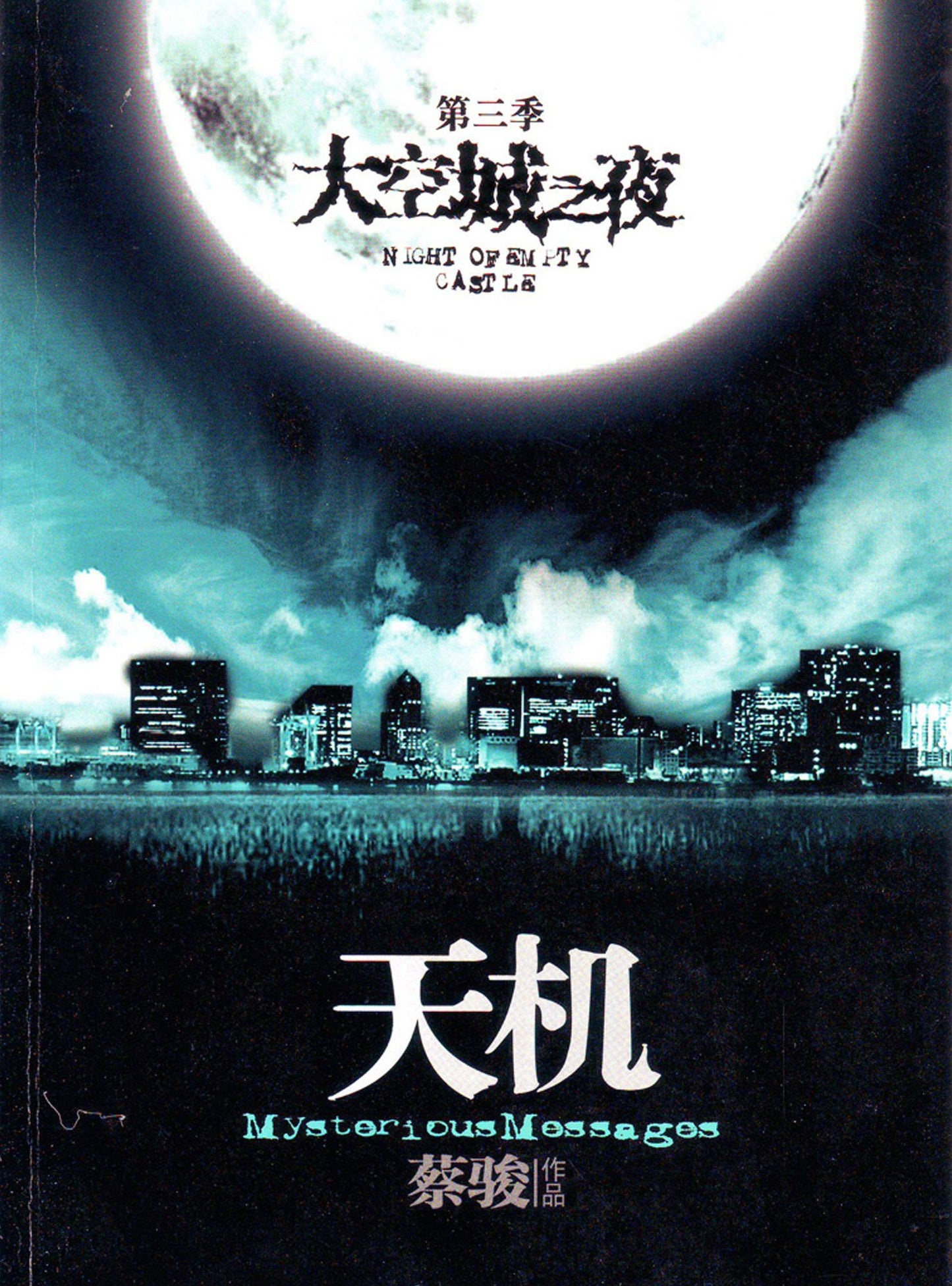 Secret Volume III