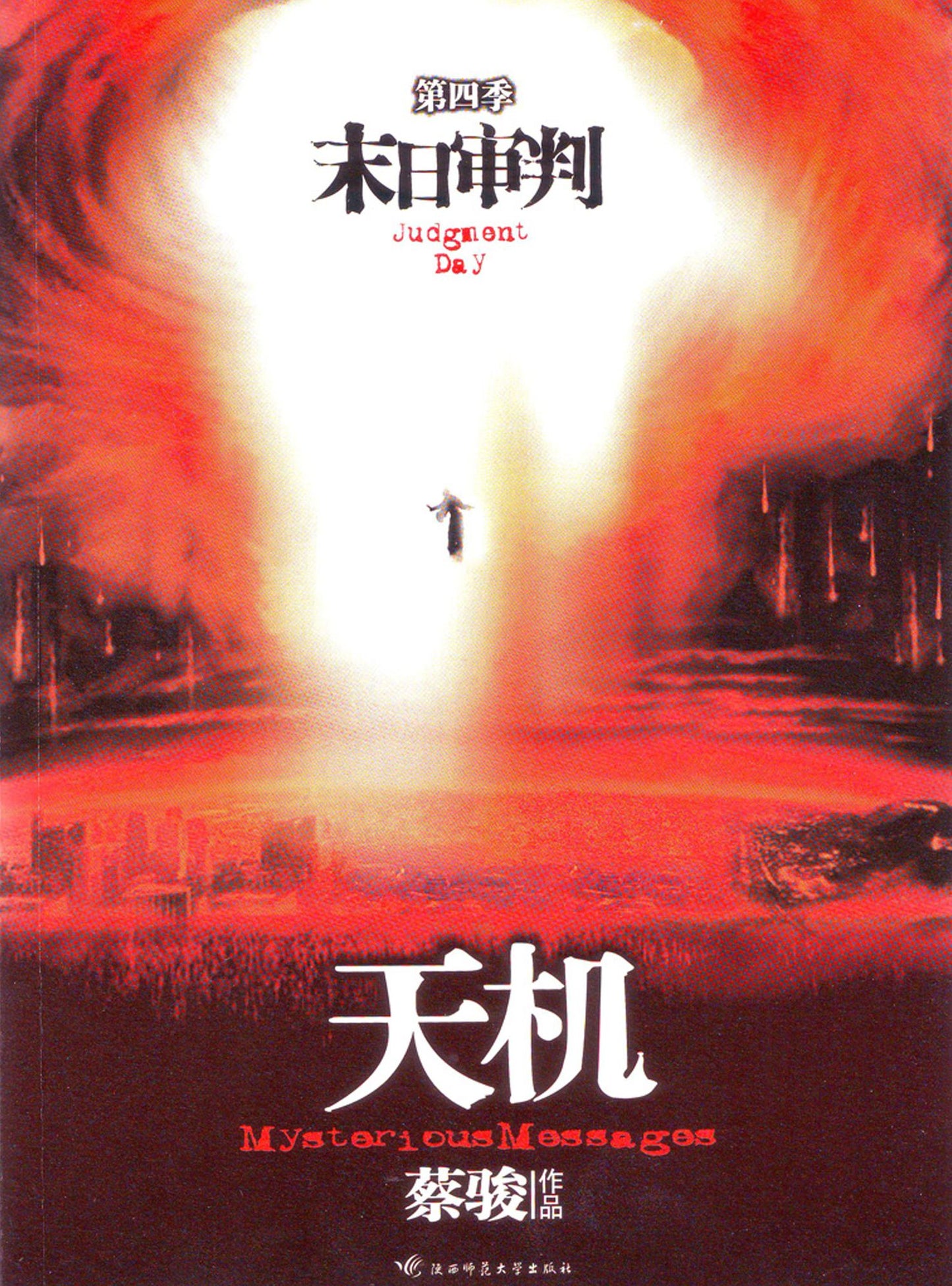 Secret Volume IV