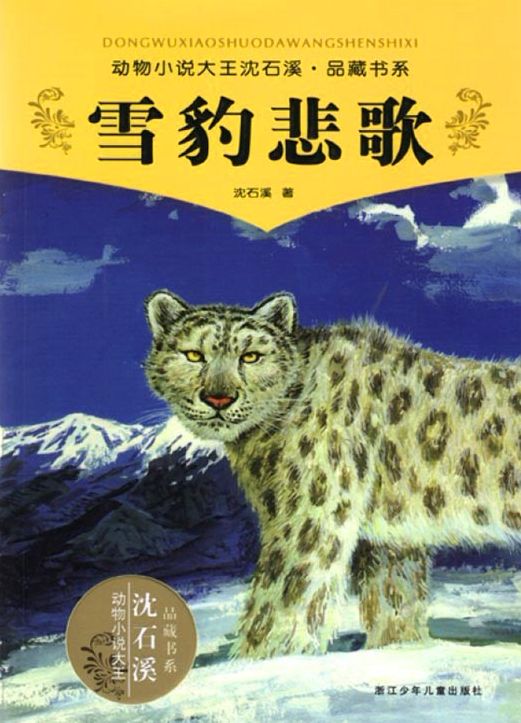 Snow Leopard Tragedy
