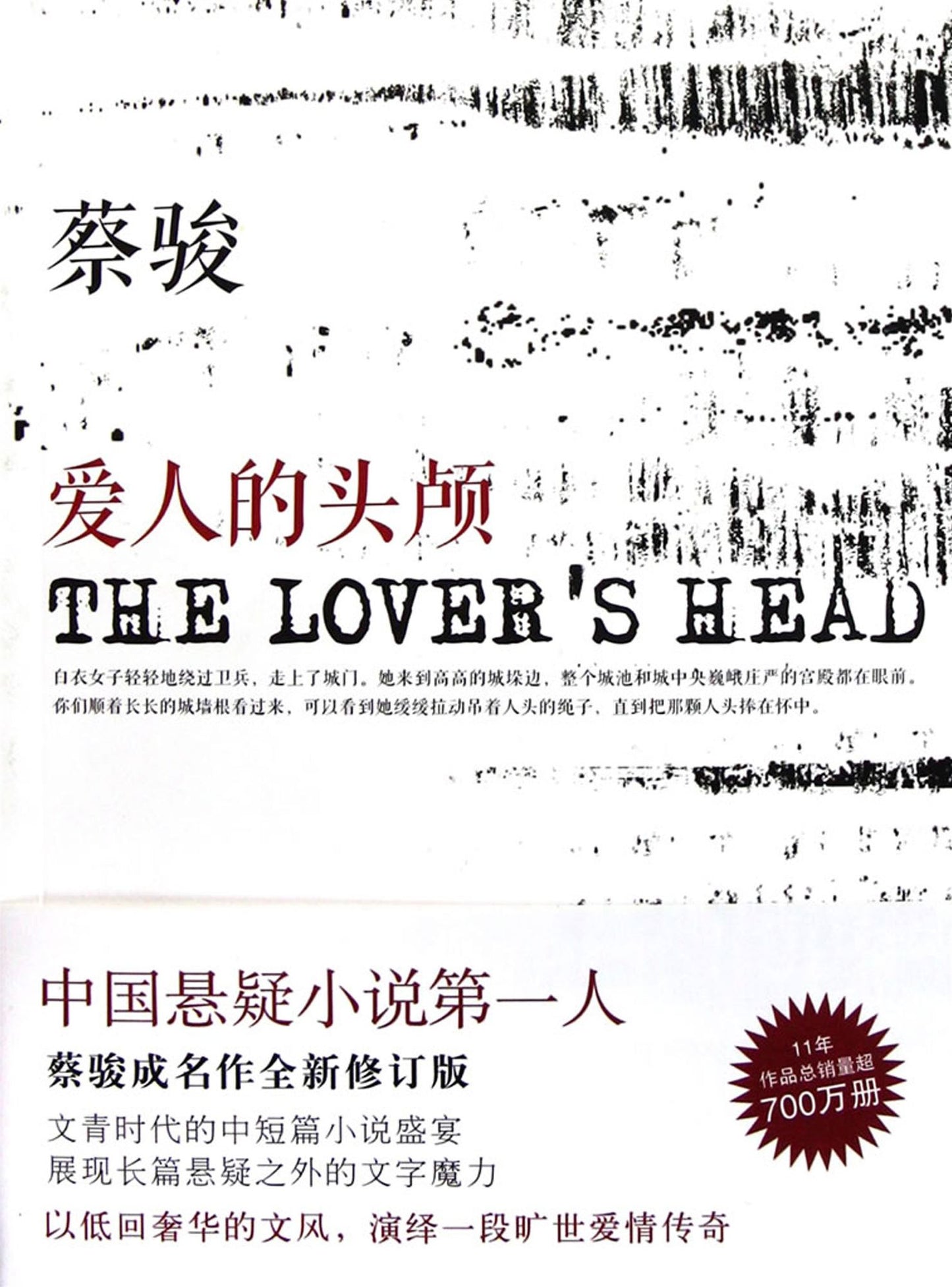 Lover's head