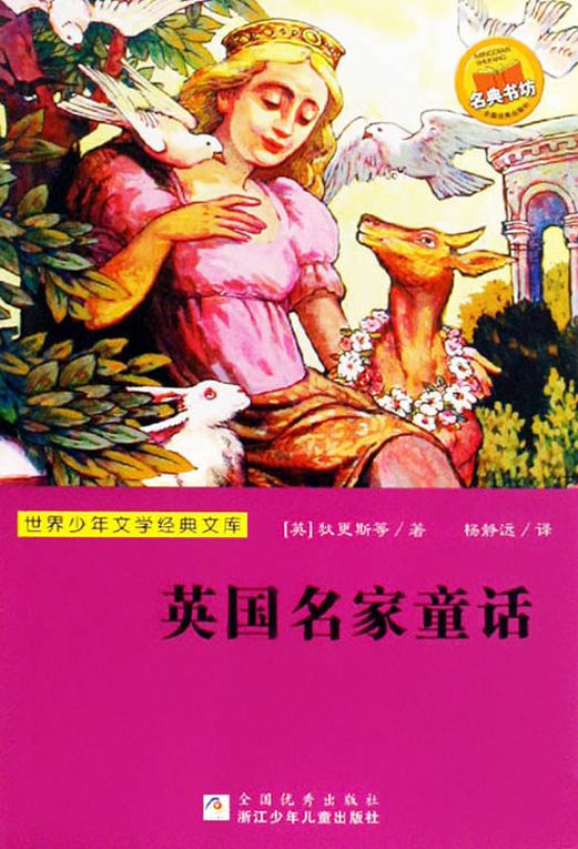 English Master Stories for Children