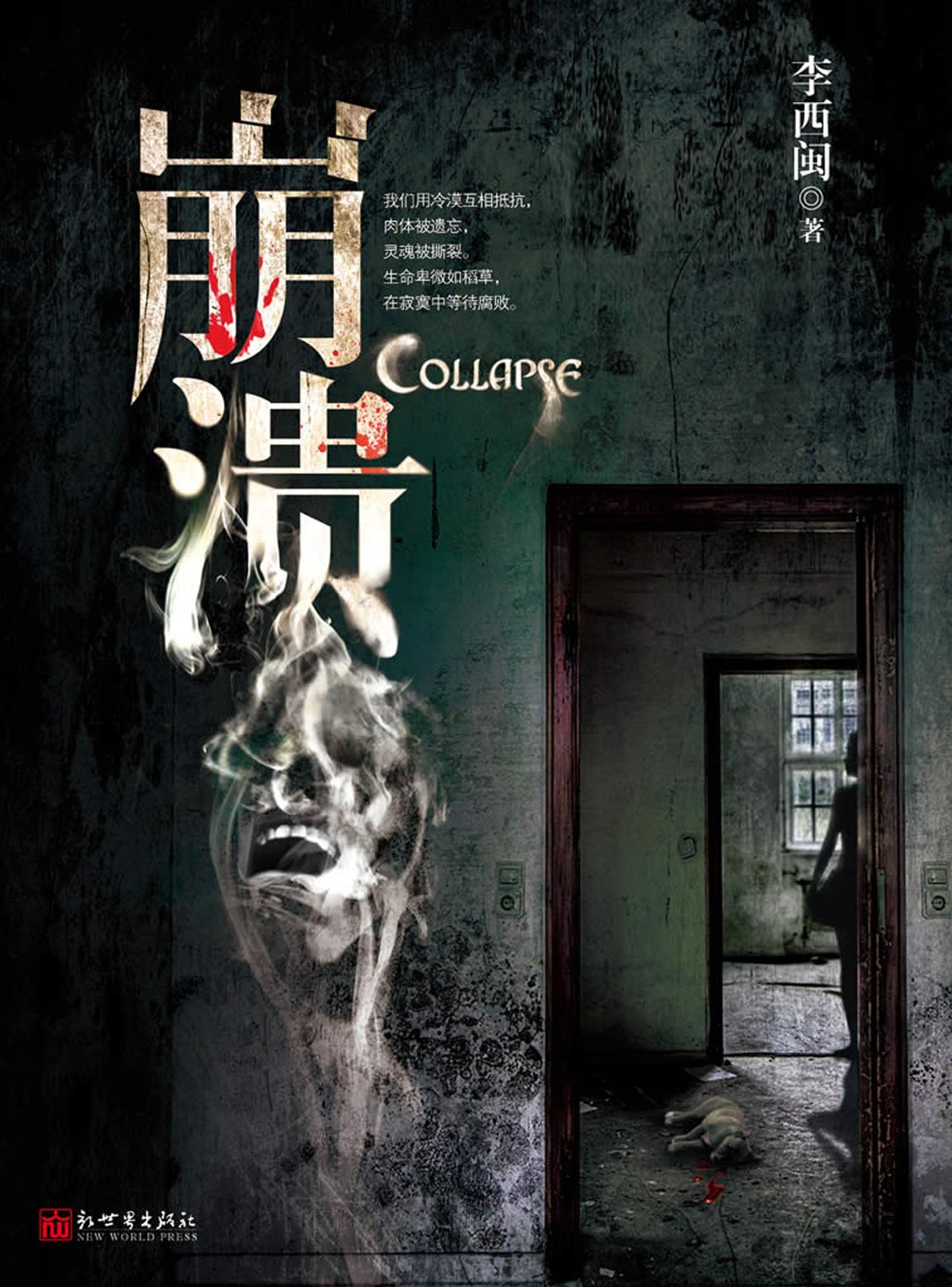 Collapse