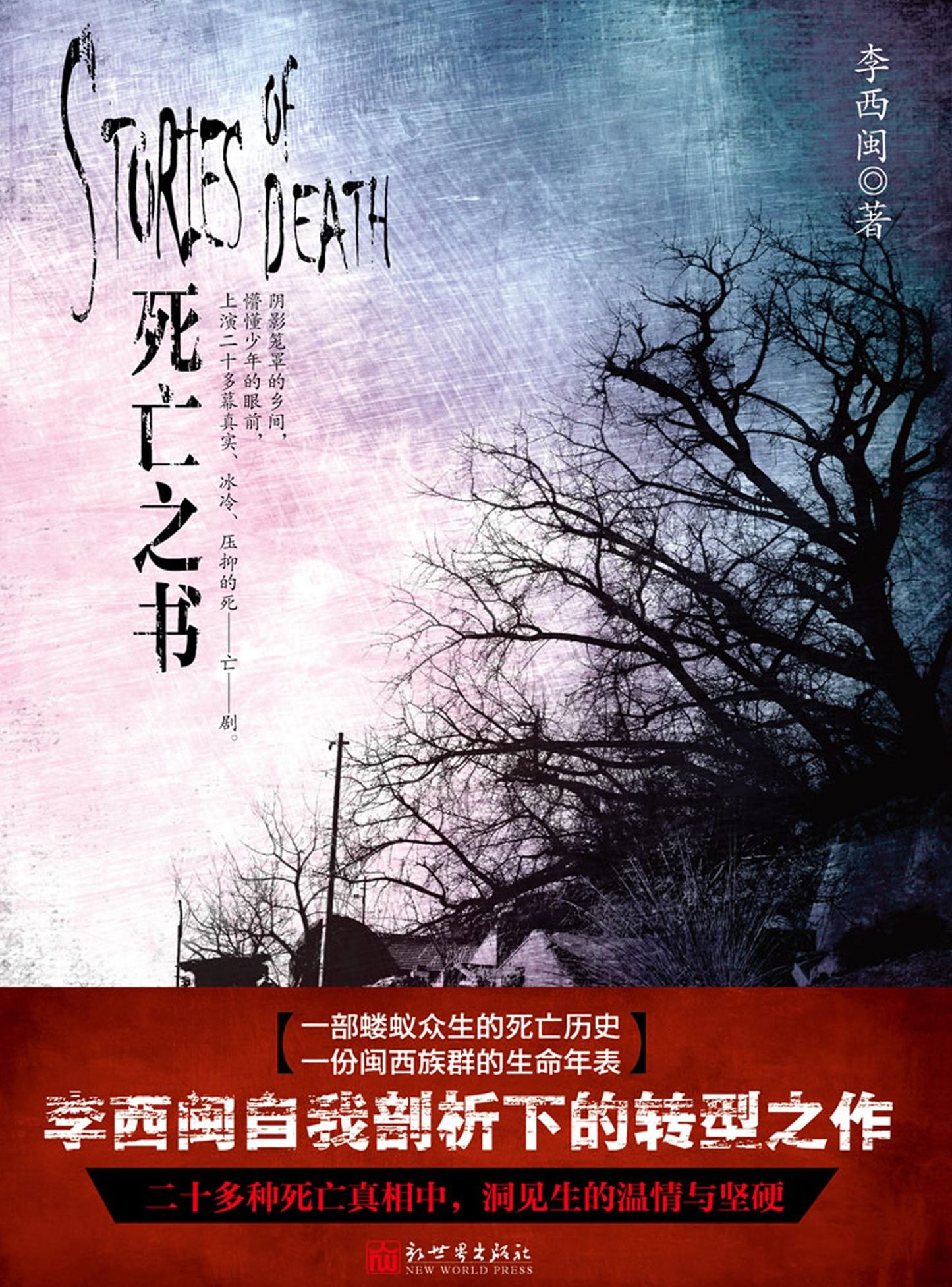 The Book of the Dead