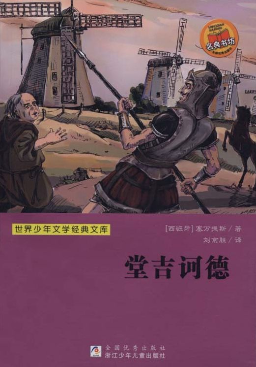 Don Quixote