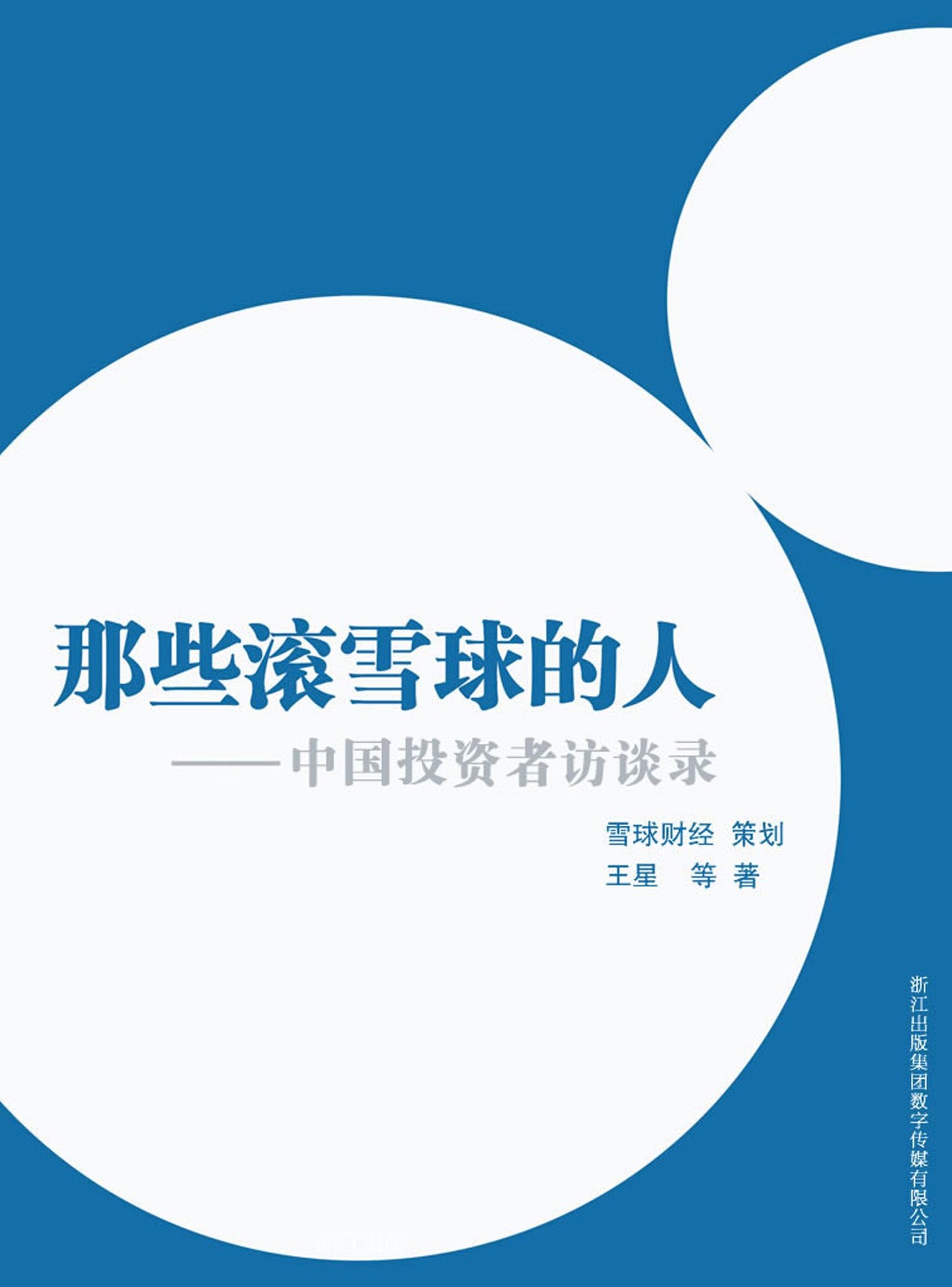 Chinese investors interview