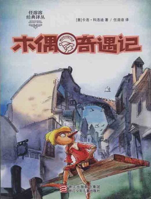 Pinocchio