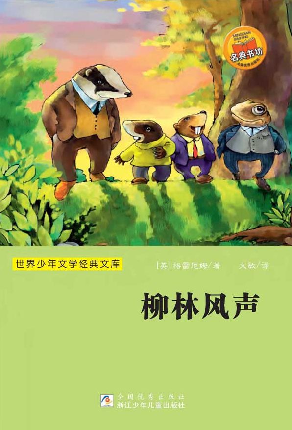The Wind in the Willows