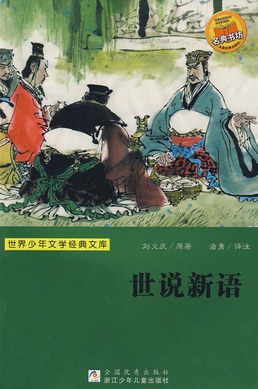 The New Tao Mystery