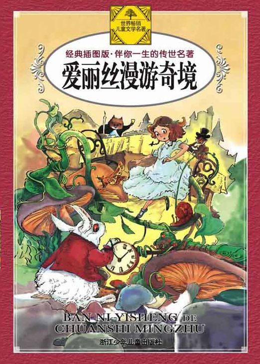 Alices Adventures in Wonderland