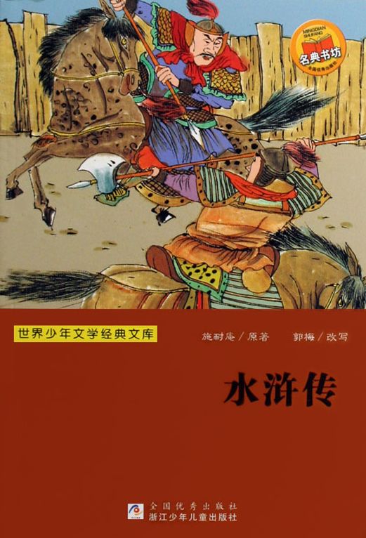 Heroes of the Marshes