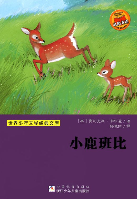 Deer BamBi