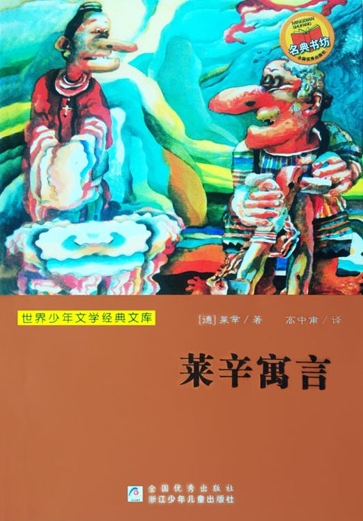 Lessing's Fables