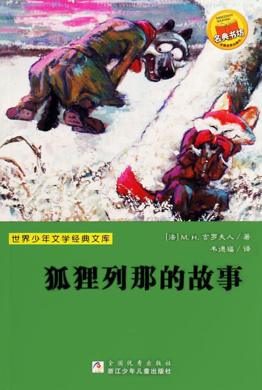 The Story of the Fox Reynard