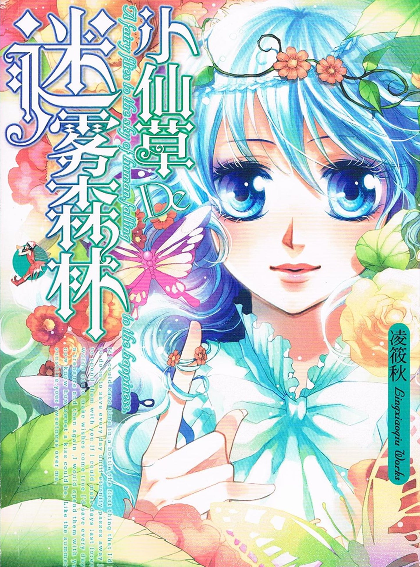 Li XiaoShu on campus and family life