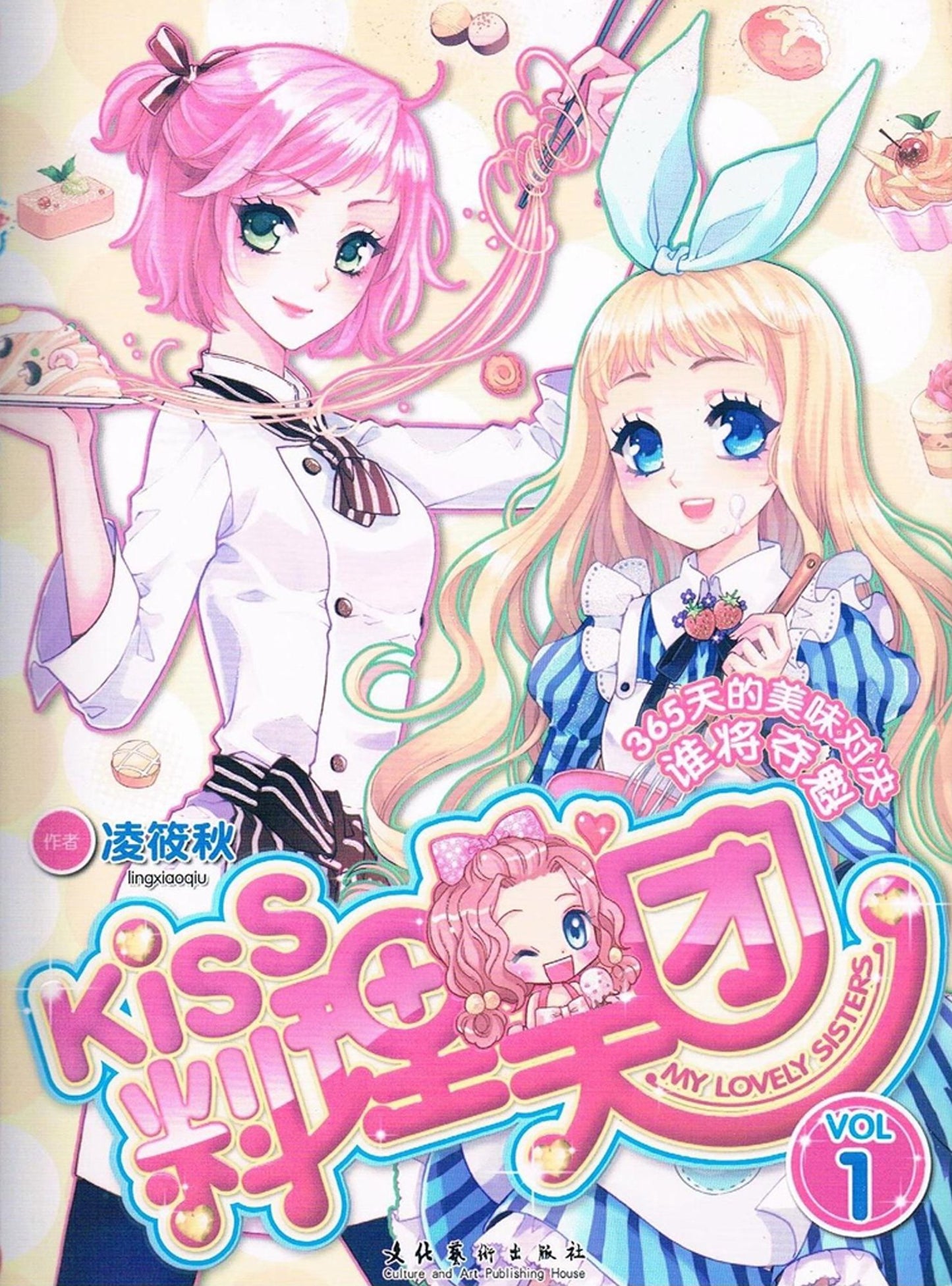 Grunt! Grunt! Constellation dishes! Vol 1