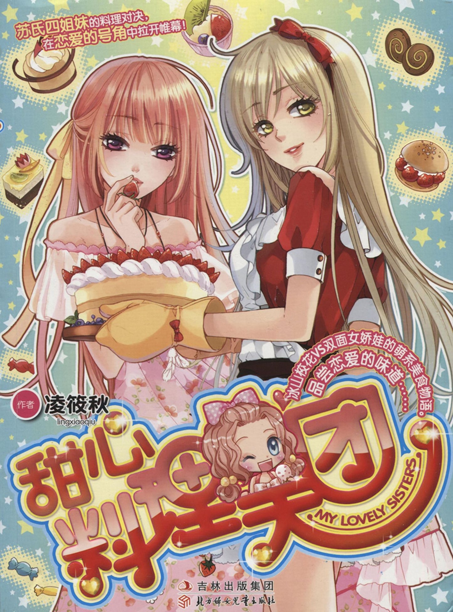 Grunt! Grunt! Constellation dishes! Vol 2